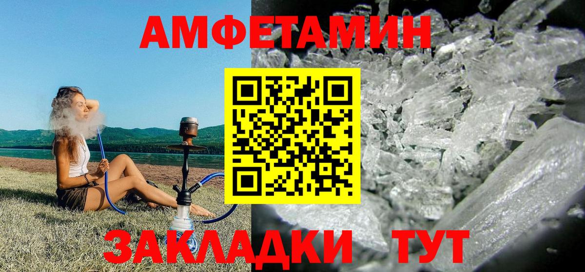 Амфетамин 97% Вязьма