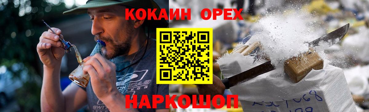 КОКАИН 98% Вязьма