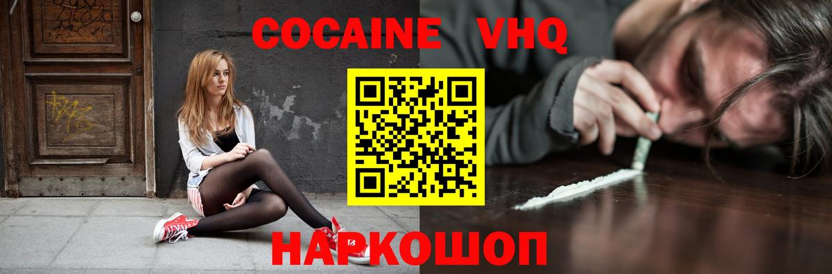 Кокаин Боливия  Cocaine  Вязьма  Вход с VPN  COCAIN 99% 