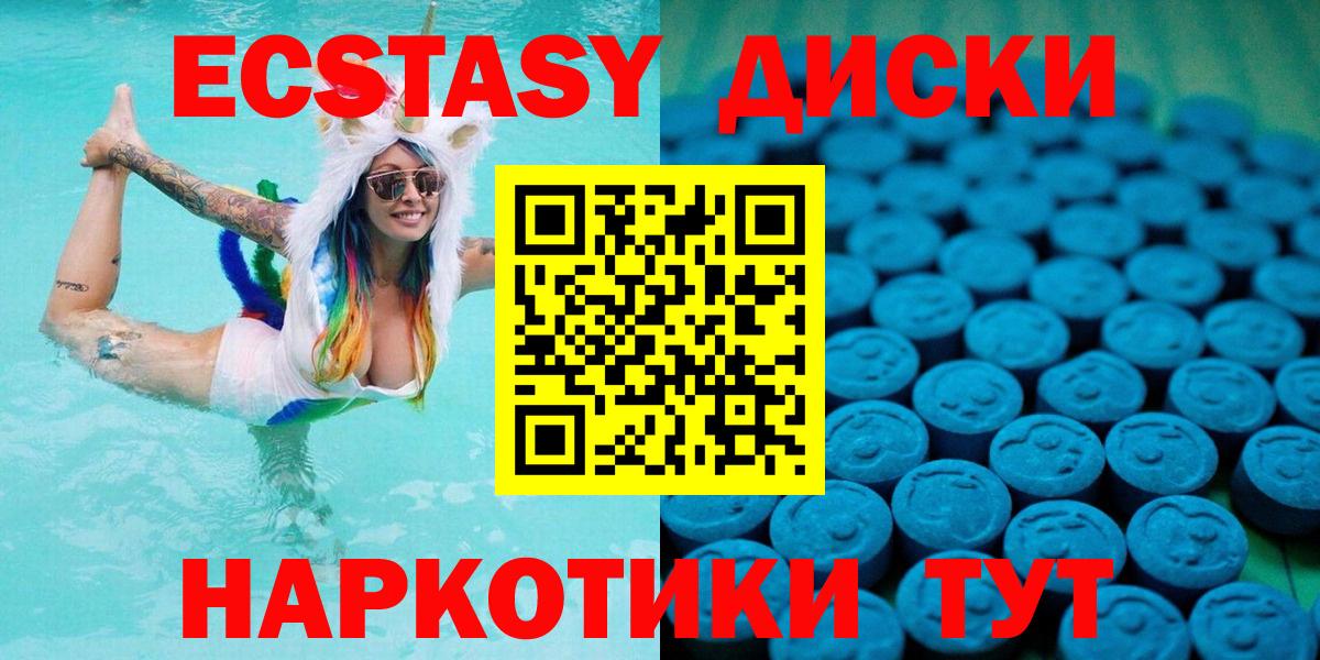 ЭКСТАЗИ Cube  Вход с VPN  blacksprut зеркало  ЭКСТАЗИ круглые  Вязьма 
