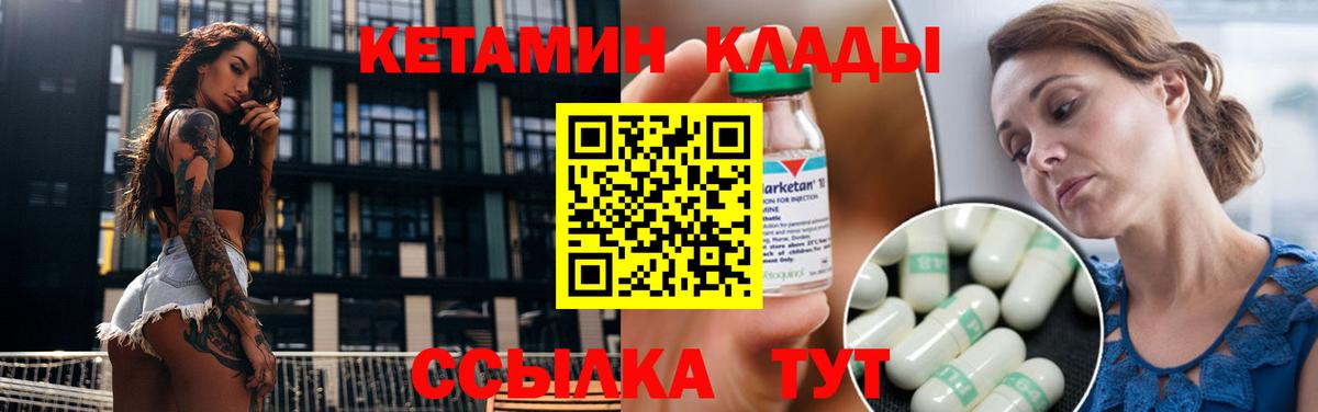Кетамин VHQ  Вход с VPN  Вязьма  Кетамин VHQ 