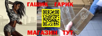 синтетический гашиш Боровичи