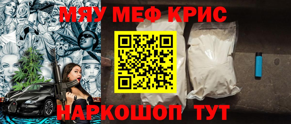 МЕФ  Мефедрон мука  Меф  Вход с VPN  Вязьма  Меф мука 