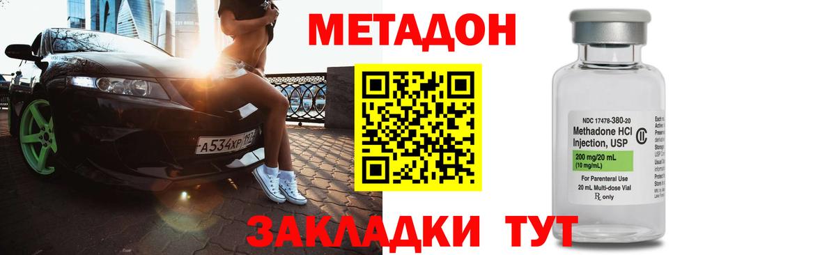 МЕТАДОН кристалл  МЕТАДОН белоснежный  Вход с VPN  Вязьма 