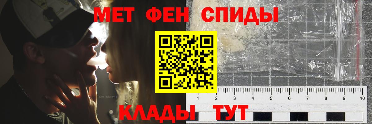 МЕТАМФЕТАМИН мет Вязьма