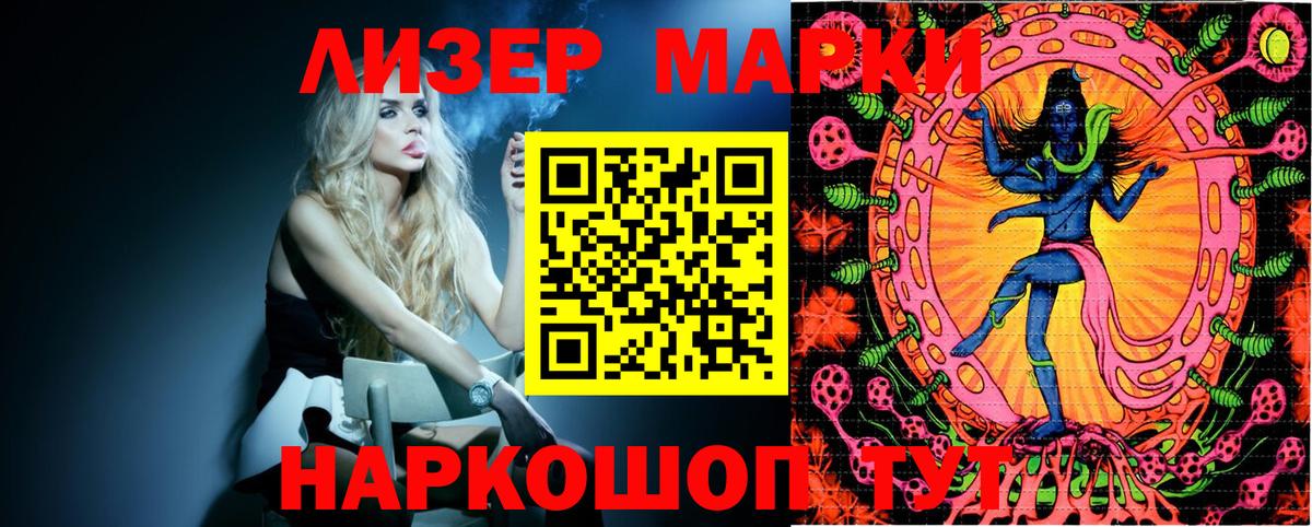 Вязьма  Марки 25I-NBOMe 1,8мг  Марки 25I-NBOMe 1,8мг  Вход с VPN 