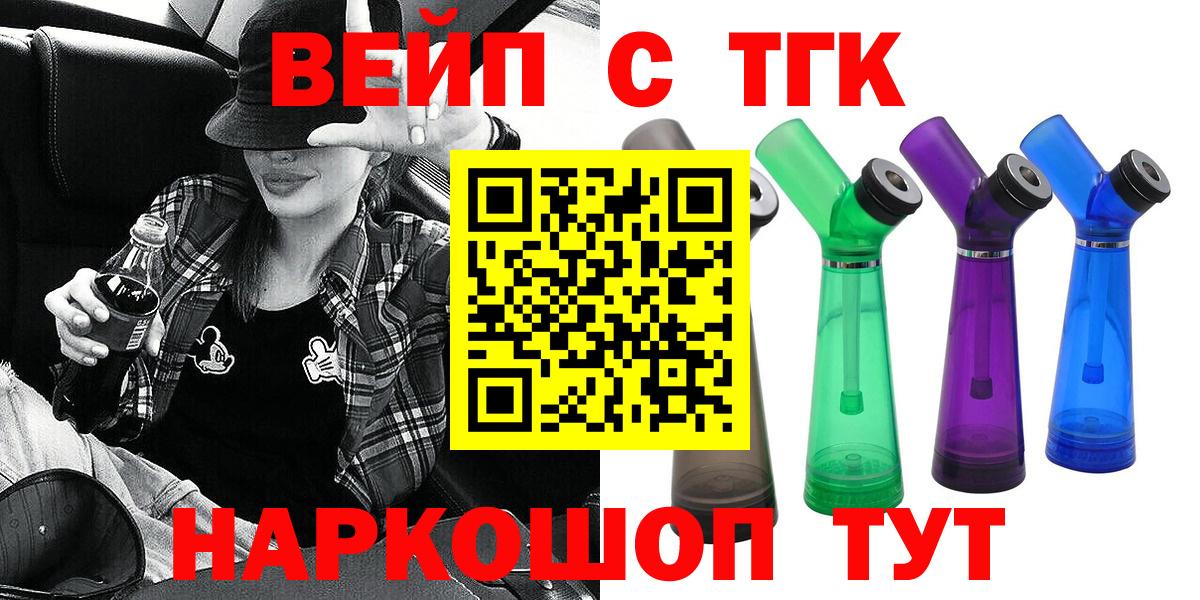 Дистиллят ТГК вейп с тгк Вязьма
