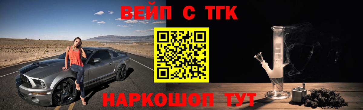 Вязьма  Дистиллят ТГК THC oil  Вход с VPN 